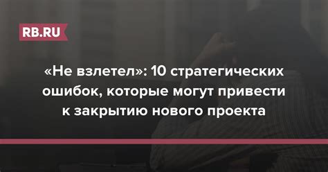 Уязвимости, которые могут привести к закрытию профиля