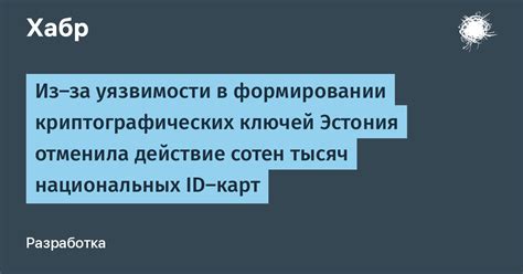 Уязвимости при использовании Ватсап из-за криптографических проблем