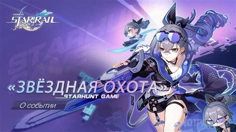 Уязвимость в игре Honkai Star Rail