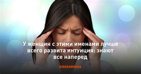 У Василисы хорошо развита интуиция