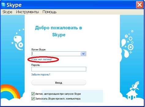 У вас отобразится ваш логин Skype