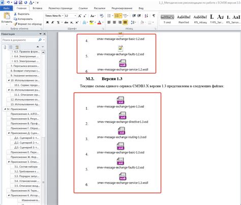 Файлы Word: объемный формат документа