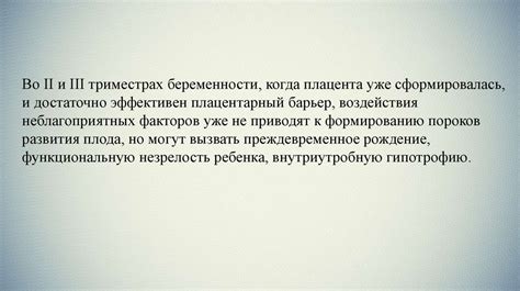 Факторы, влияющие на возникновение серии неприятностей