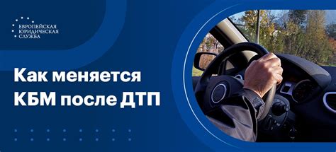 Факторы, влияющие на отсутствие изменения КБМ после аварии