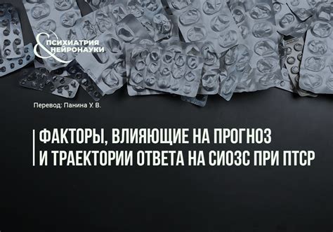 Факторы, влияющие на прогноз излечения от бешенства