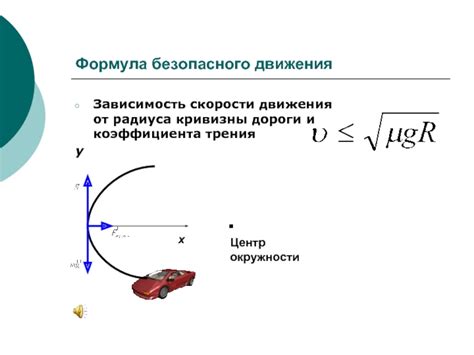 Факторы, влияющие на скорость движения машиниста на поворотах