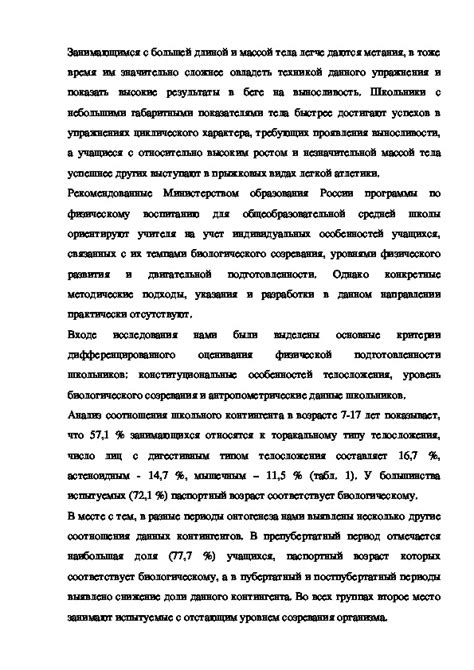 Факторы, влияющие на уровень сахара при физической активности