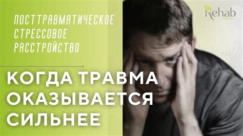 Факторы, вызывающие посттравматическое стрессовое расстройство