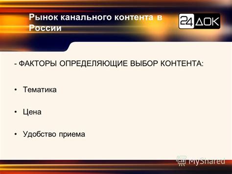 Факторы, определяющие удобство входа