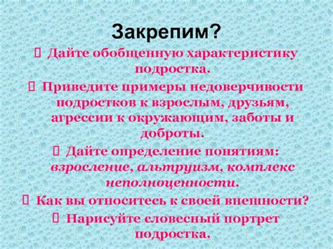 Факторы, привлекающие подростков к взрослым женщинам