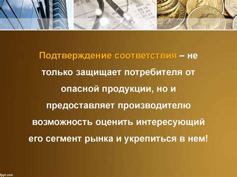 Факты и подтверждение