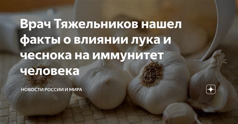 Факты о влиянии самовнушения на иммунитет