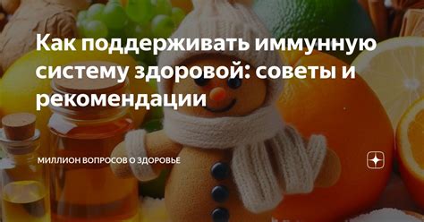 Факт №2: Сало помогает укрепить иммунную систему