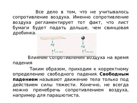 Факт 4: Время последнего падения