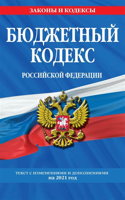 Федеральный закон "О защите прав потребителей"