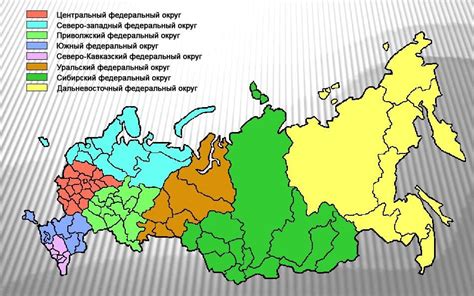 Федеральный округ - территориальное деление России