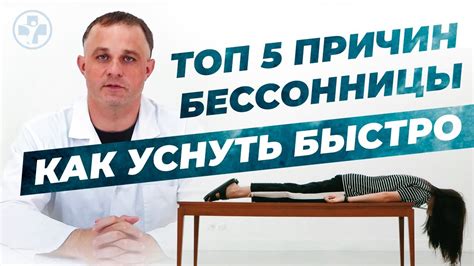 Феномен ночной бессонницы: научное объяснение причин