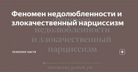 Феномен потребности в криках