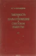 Феномен стилягов в советском обществе