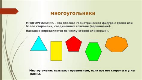 Фигура с тремя сторонами