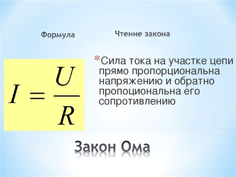 Физика и электричество: как найти силу тока в проводнике