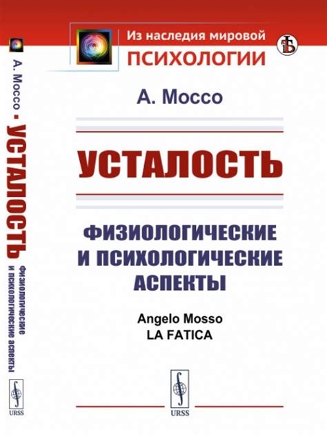 Физиологические и психологические аспекты полетов