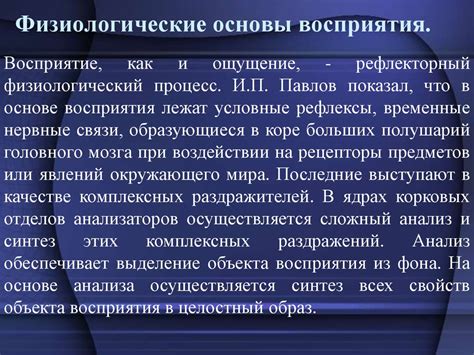 Физиологические основы уникального запаха