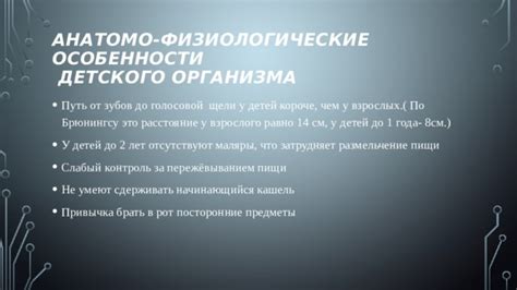 Физиологические особенности голосовой аппаратуры