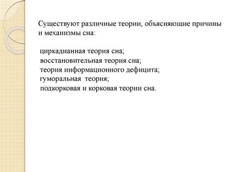 Физиологические причины дерганий во время сна у котенка