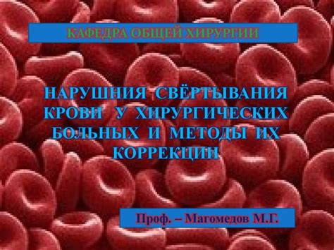 Физиологические причины свертывания крови при сдаче