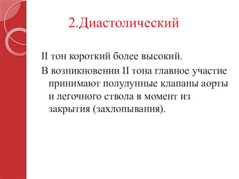 Физиологические процессы при возникновении эффекта АСМР