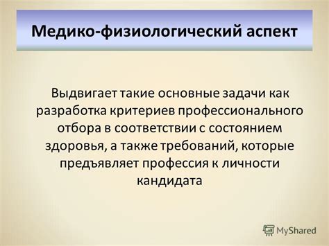 Физиологический аспект: как это работает?