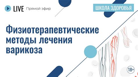 Физиотерапевтические методы: восстановление функций нерва