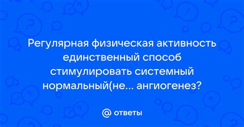 Физическая активность: эффективный способ стимулировать выработку гормонов