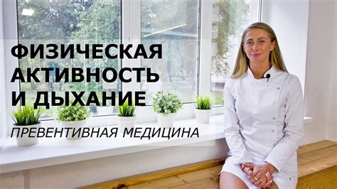 Физическая активность и дыхание ротом у щенка