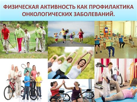 Физическая активность как способ усиления агни