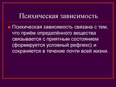 Физическая или эмоциональная незаинтересованность