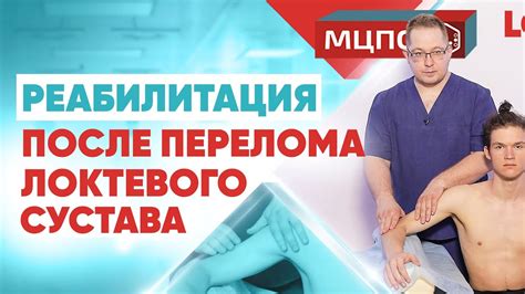 Физическая реабилитация после перелома мизинца