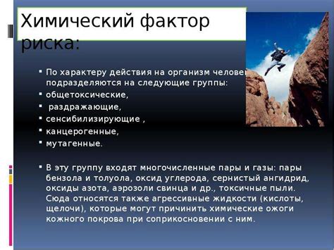 Физические и биологические факторы