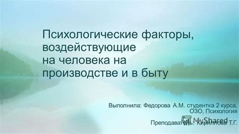 Физические и психологические факторы, воздействующие на процесс мочеиспускания