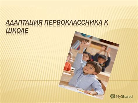 Физические и эмоциональные нагрузки