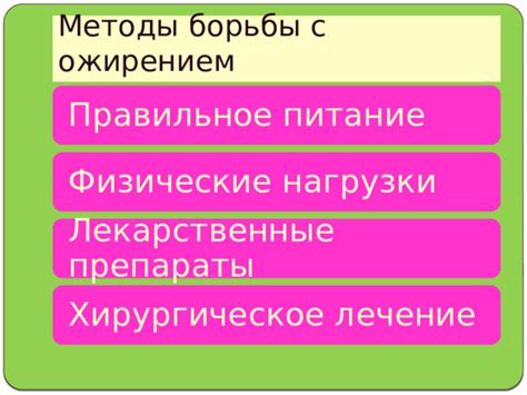 Физические методы борьбы: