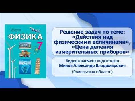 Физические методы изменения действия