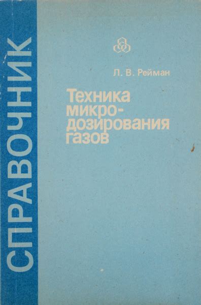 Физические методы получения газовых пузырей