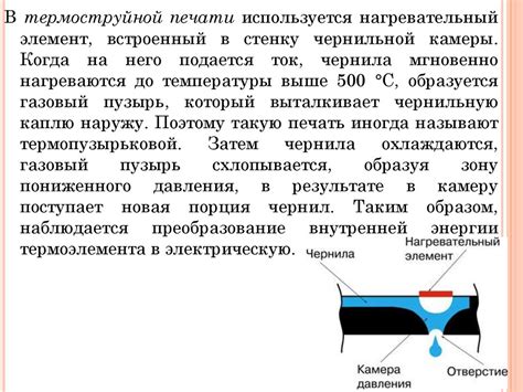 Физические основы работы чайника