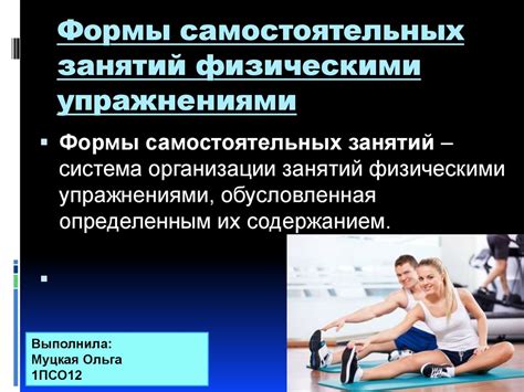 Физические особенности женщин