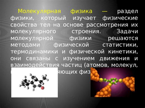 Физические особенности составляющих частиц