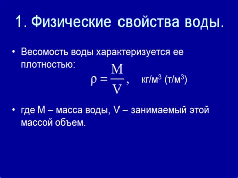 Физические процессы, влияющие на энергию воды при понижении температуры