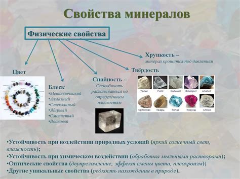 Физические свойства камней, на которые реагирует МД 4030