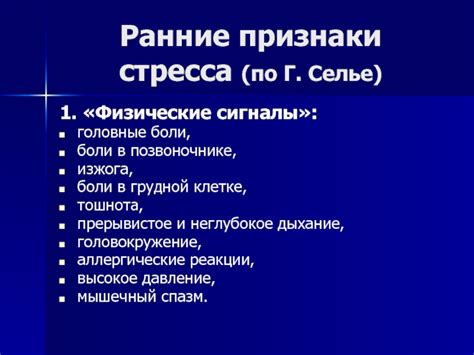 Физические сигналы интереса